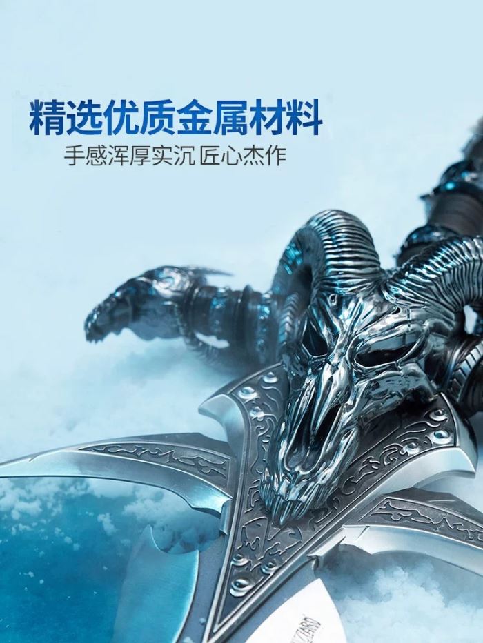 Frostmourne replica 1/1