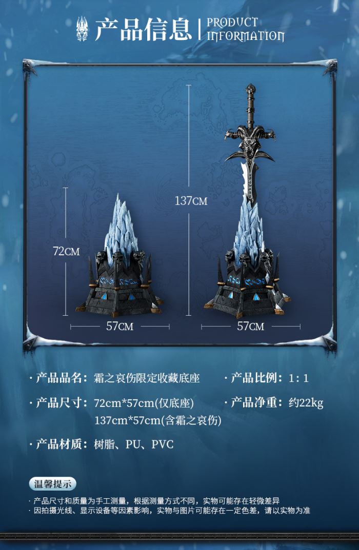 Frostmourne replica 1/1