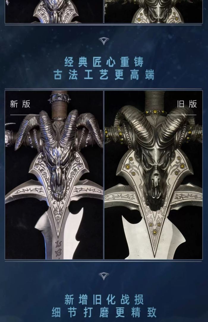 Frostmourne replica 1/1