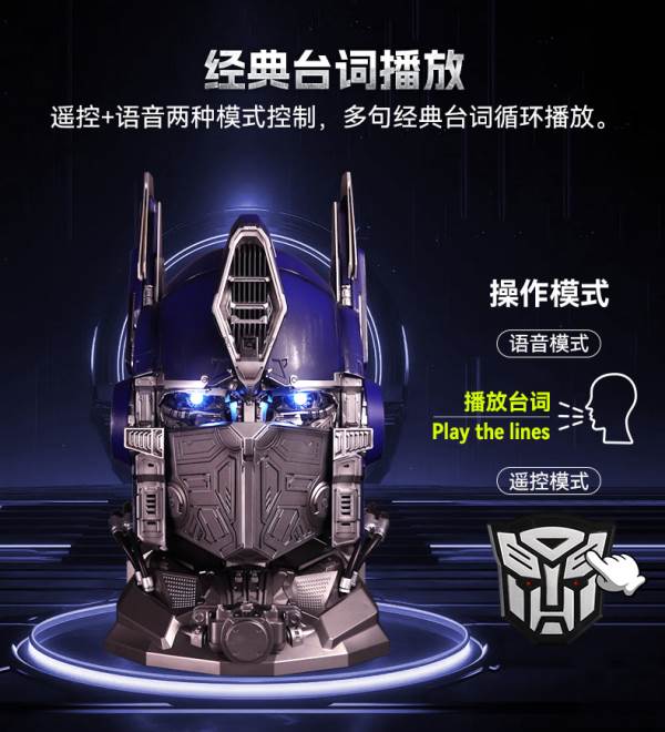 Transformers Optimus Prime Wearable Helmet