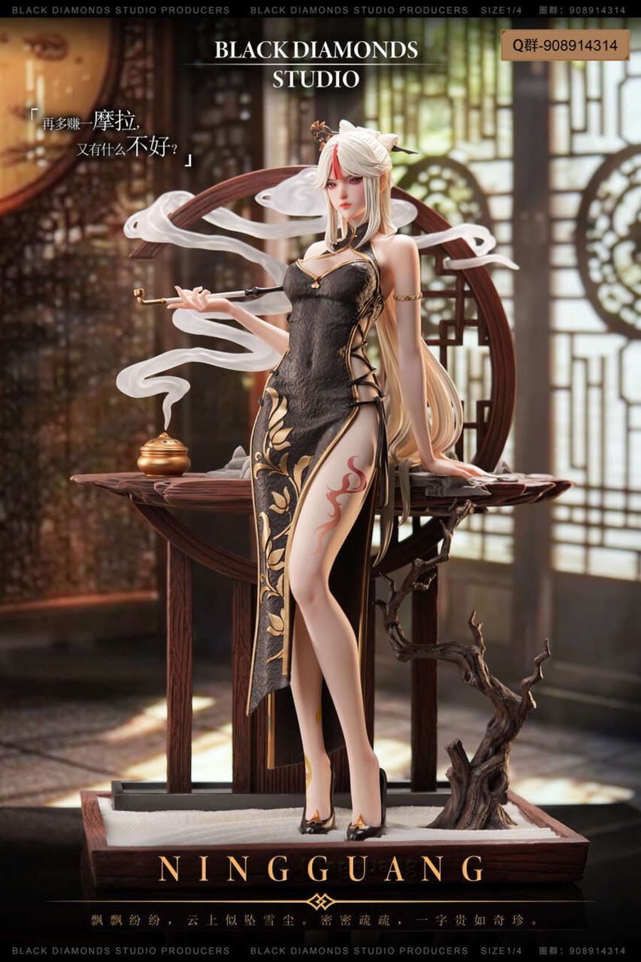 Ningguang - Genshin Impact 1/4