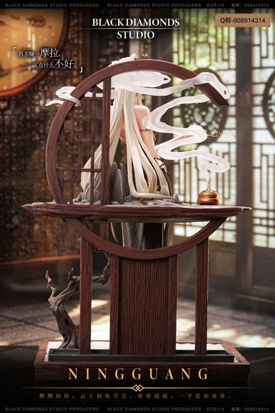 Ningguang - Genshin Impact 1/4