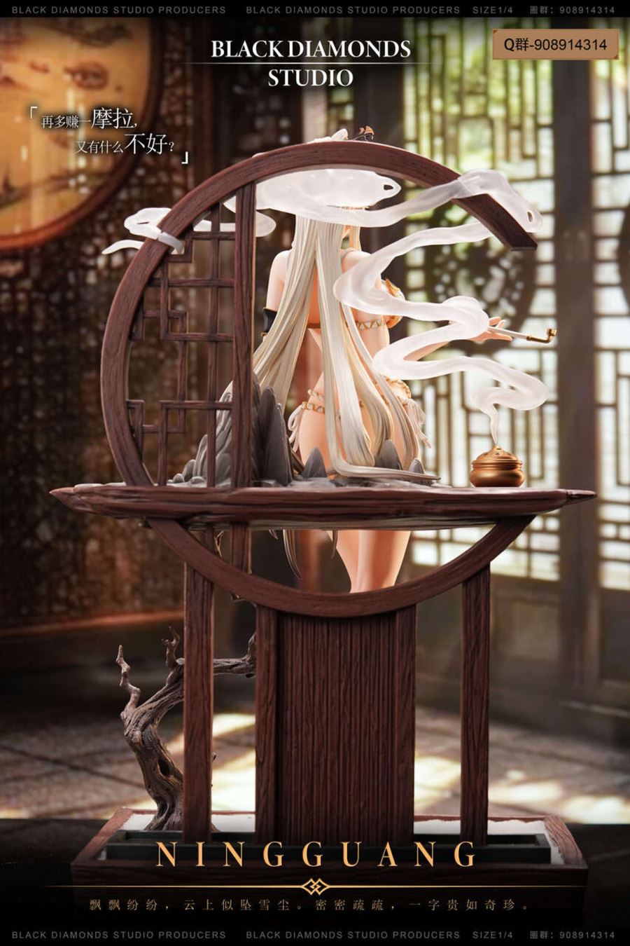 Ningguang - Genshin Impact 1/4