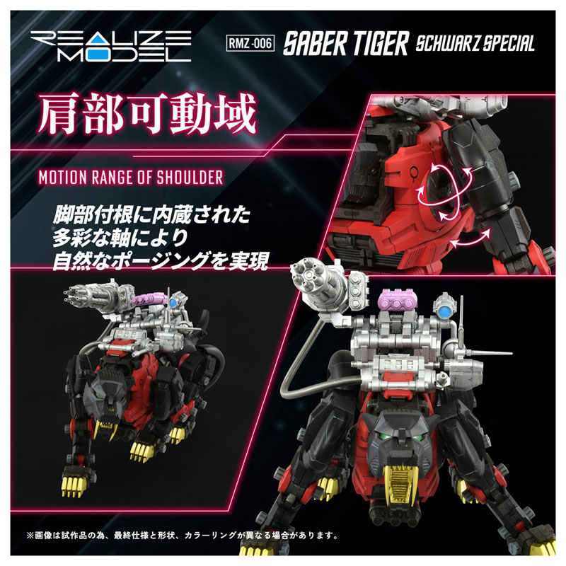 Realize RMZ-006 Saber Tiger Schubaltz Special
