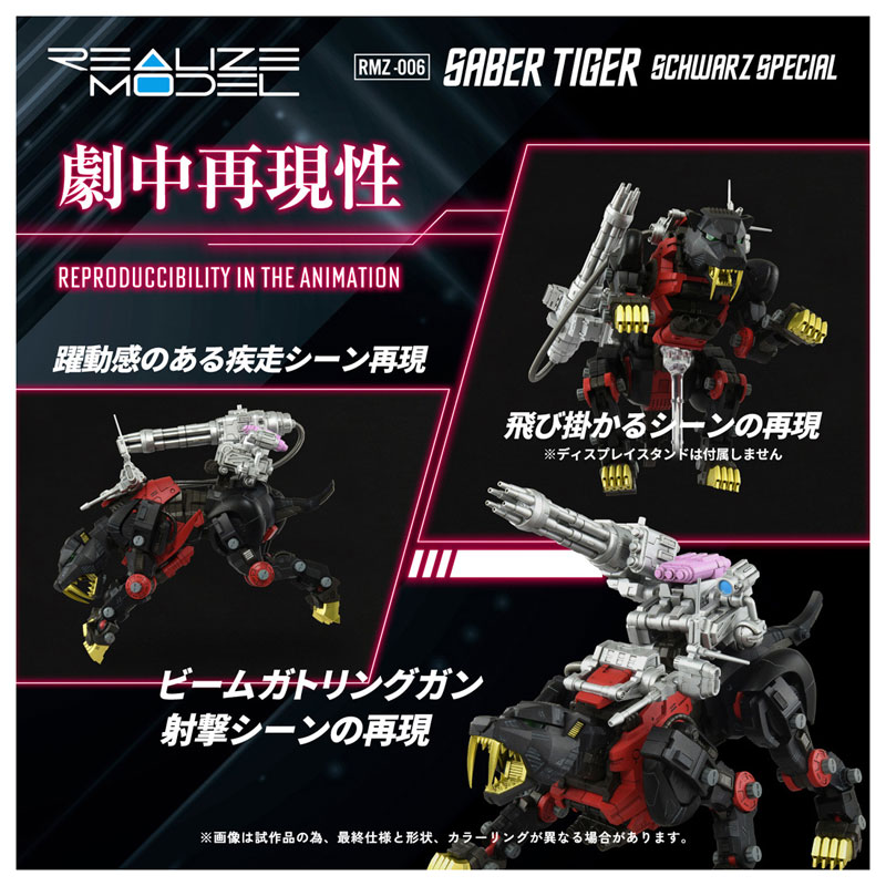 Realize RMZ-006 Saber Tiger Schubaltz Special