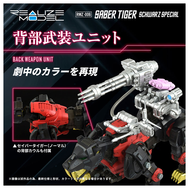 Realize RMZ-006 Saber Tiger Schubaltz Special