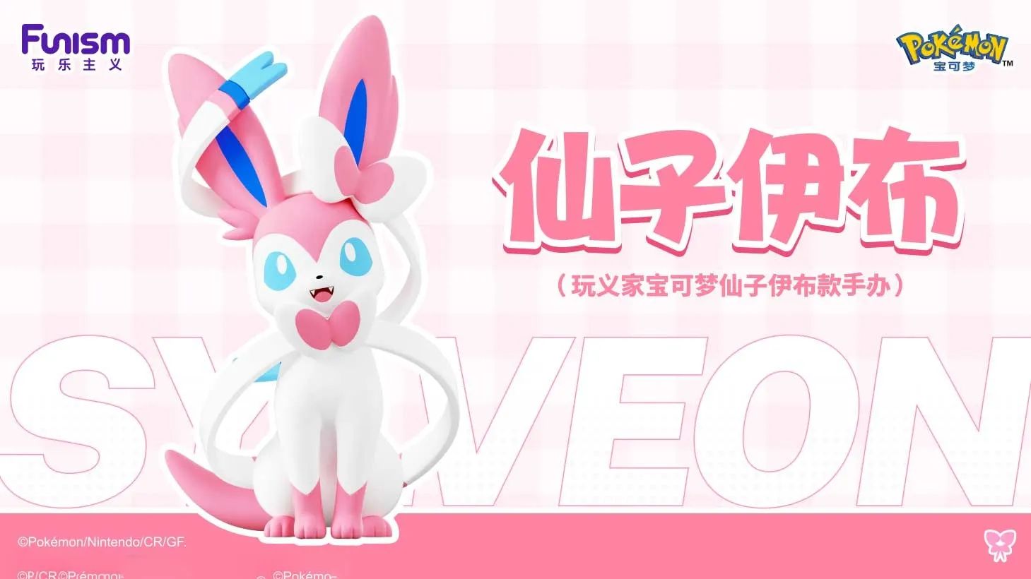Sylveon - Pokemon