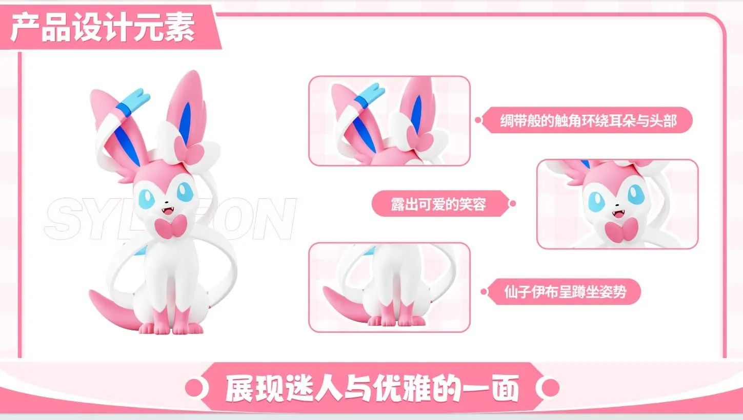 Sylveon - Pokemon