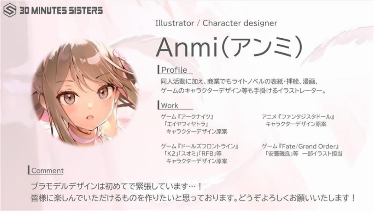 30MS SIS-N00 Sourei [Color B]