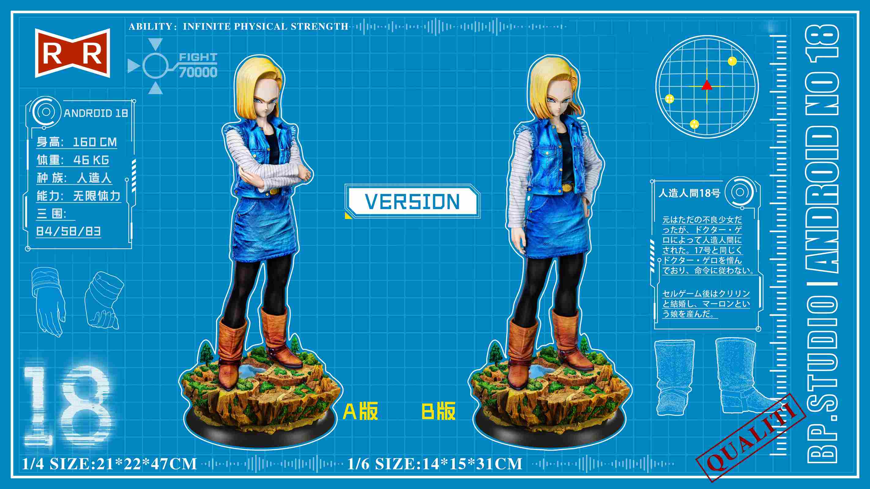 Android 18 - Dragon Ball Z