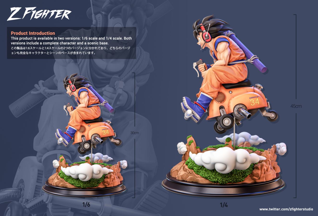 Goku Leisure Holiday - Dragon Ball