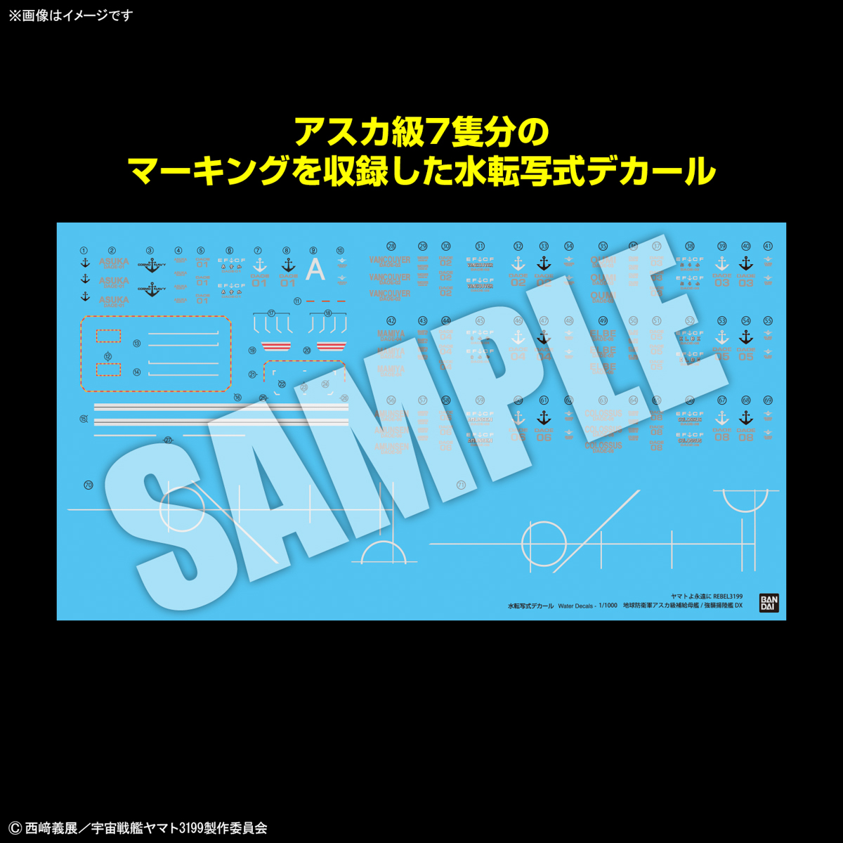 1/1000 Earth Defense Force Asuka class supply carrier/amphibious assault ship DX