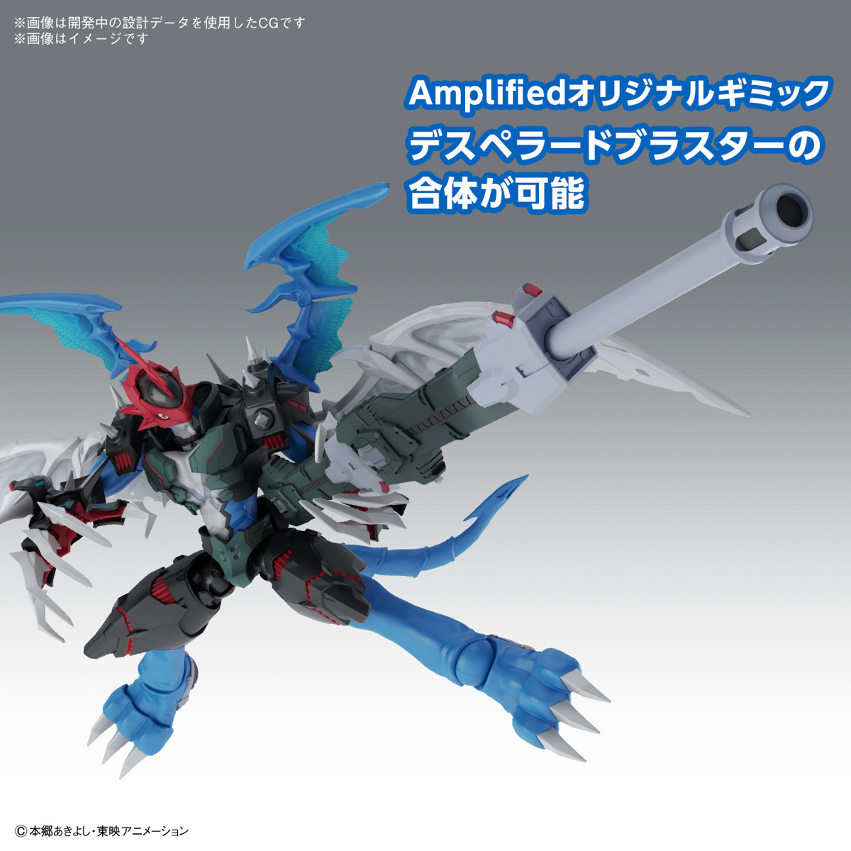 Figure-rise Standard Amplified Pyledramon