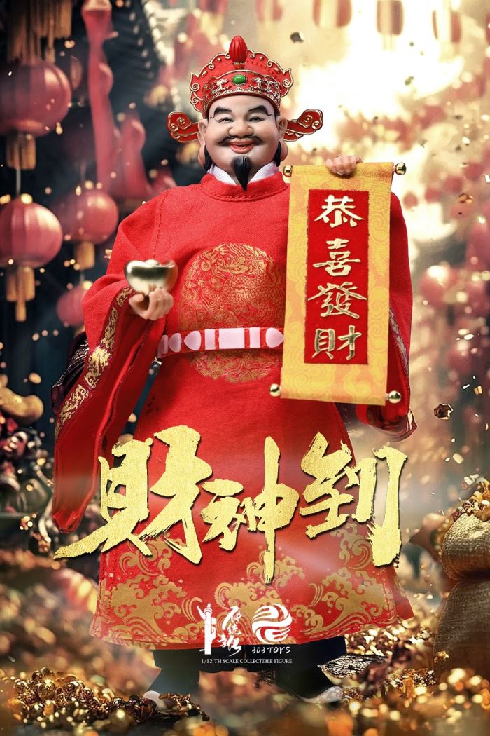 THE CIVIL GOD OF WEALTH 1/12