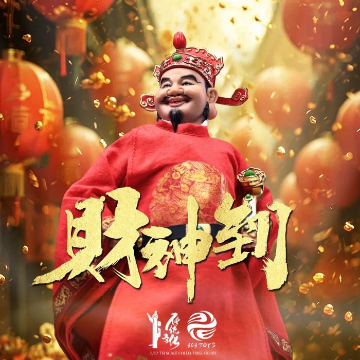 THE CIVIL GOD OF WEALTH 1/12