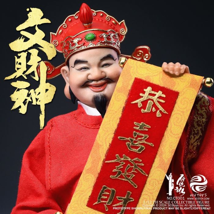 THE CIVIL GOD OF WEALTH 1/12