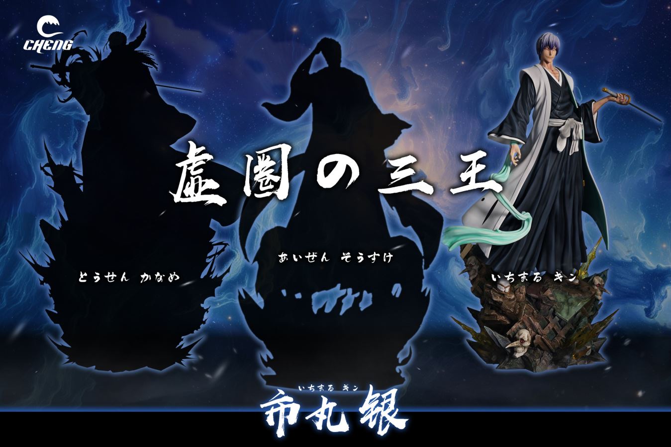 Ichimaru Gin - Bleach 1/5