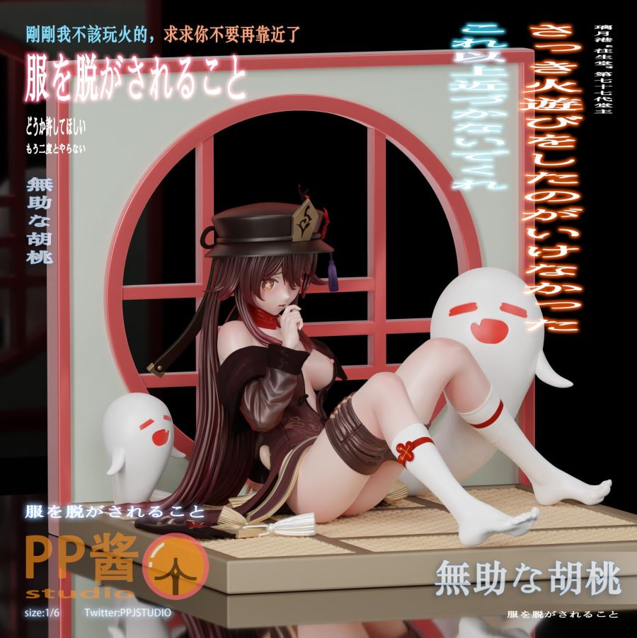 Hu Tao - Genshin Impact 1/6