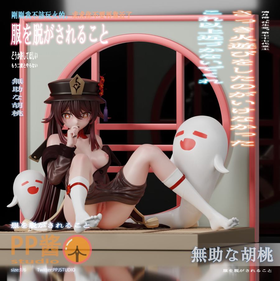 Hu Tao - Genshin Impact 1/6