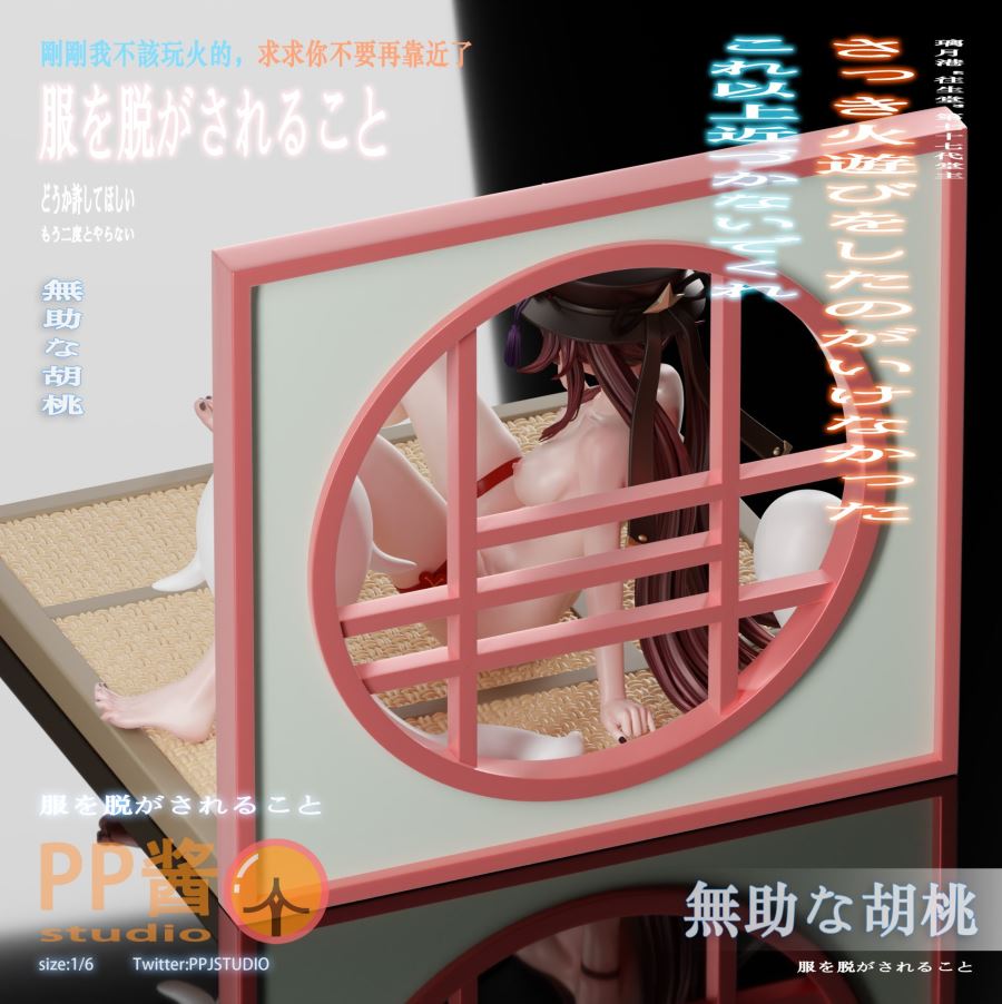 Hu Tao - Genshin Impact 1/6