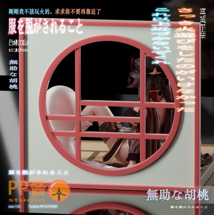 Hu Tao - Genshin Impact 1/6