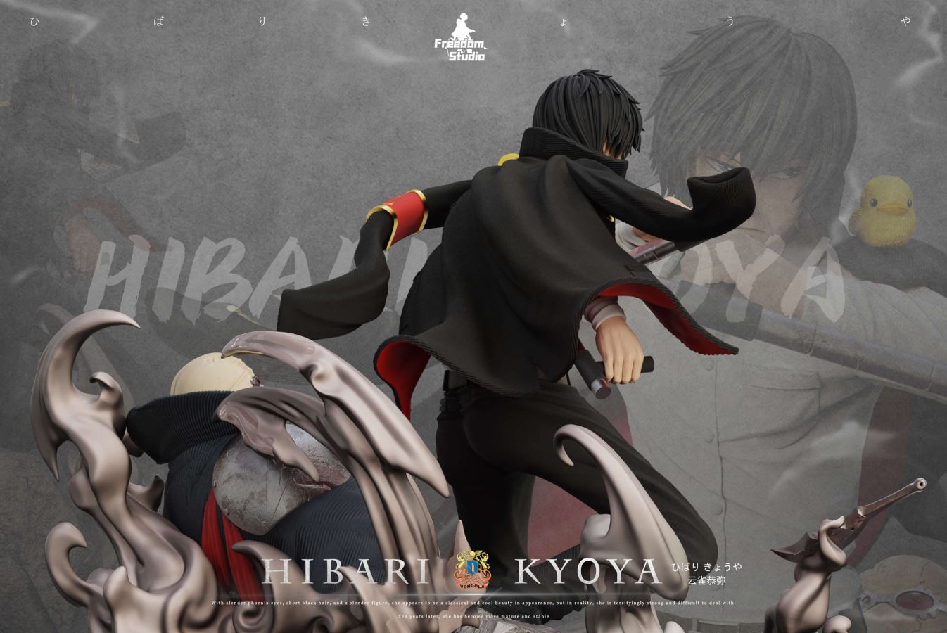 Hibari Kyoya - Reborn