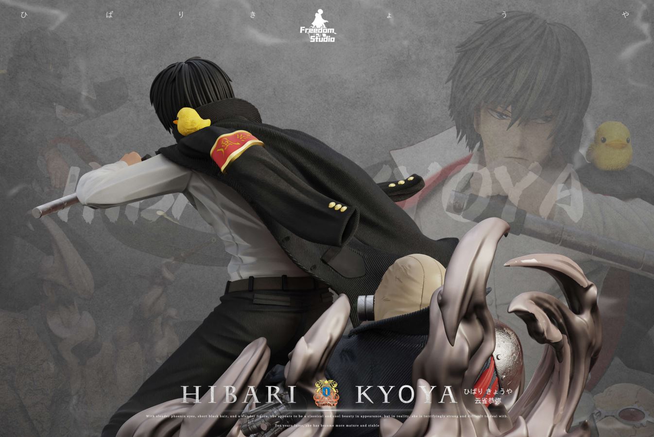 Hibari Kyoya - Reborn