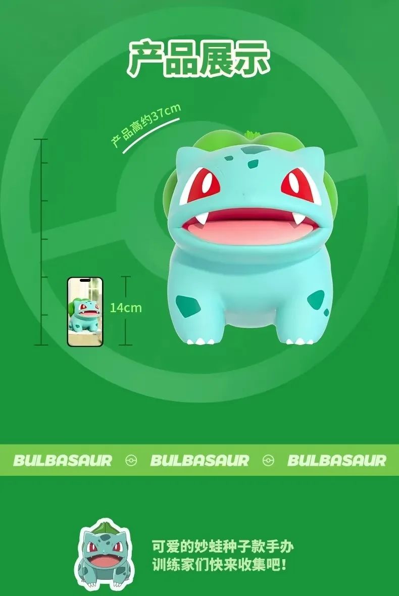 Bulbasaur - Pokemon