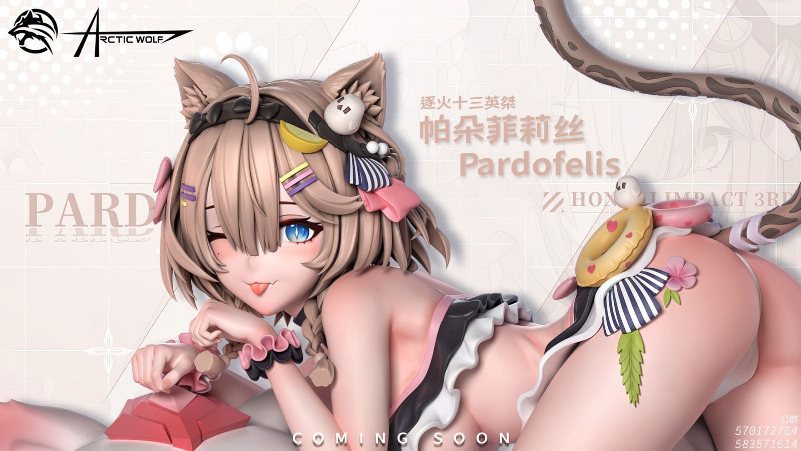 Swimming Suit Pardofelis - Honkai Impact 3rd