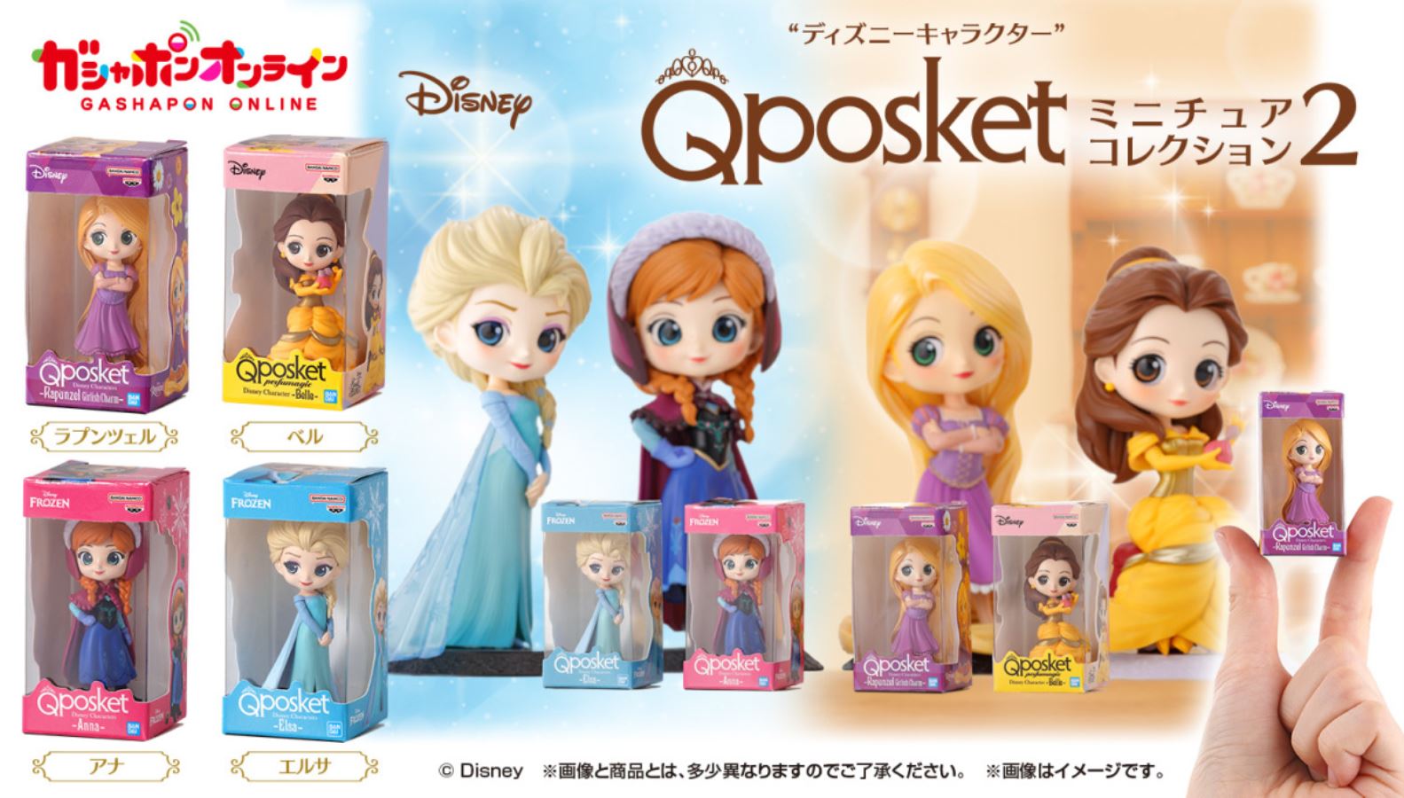 Disney Characters Q posket Miniature Collection 2