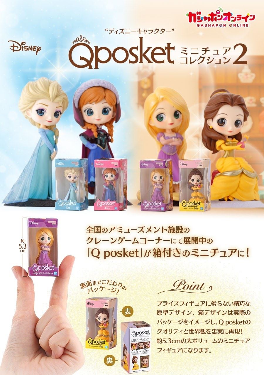 Disney Characters Q posket Miniature Collection 2
