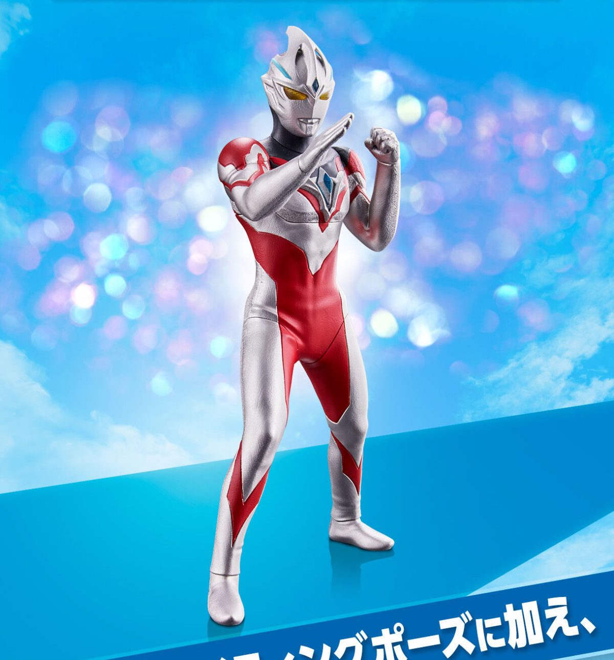 Ultimate Luminous Ultraman Arc
