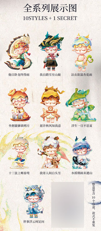 MIMI Leisurely Immortal Series Trading Figure