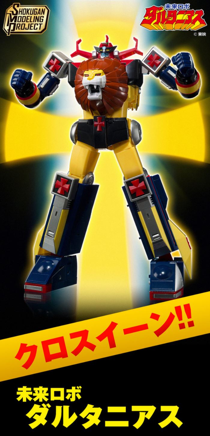 SMP [SHOKUGAN MODELING PROJECT] Future Robo Daltanius Cross Inset