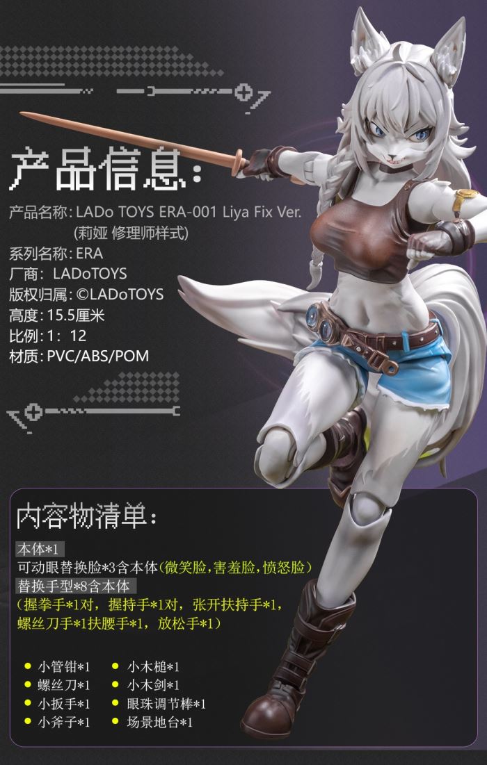 Liya Repairman 1/12