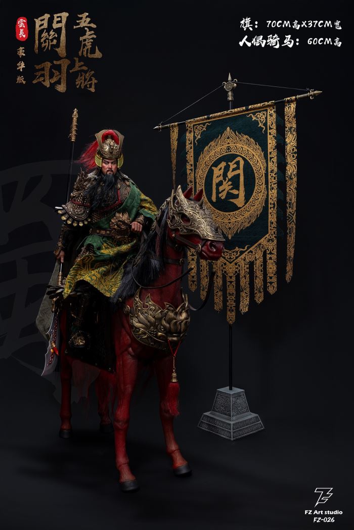 The Legend of the Great Generals Guan Yu 1/6