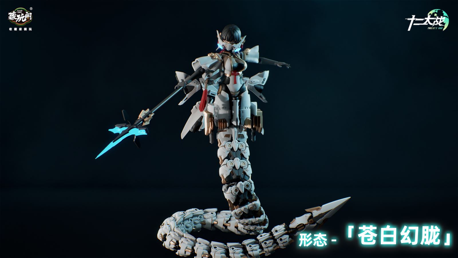 Twelve Battles Samael 1/12 Articulated Assembly Mech [TW-MW001]