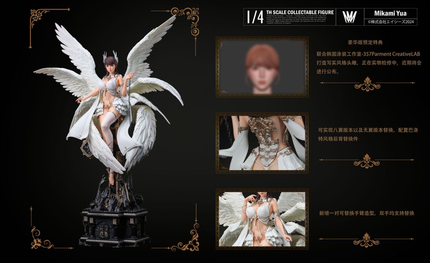 Angel series - Mikami Yua [Licensed]