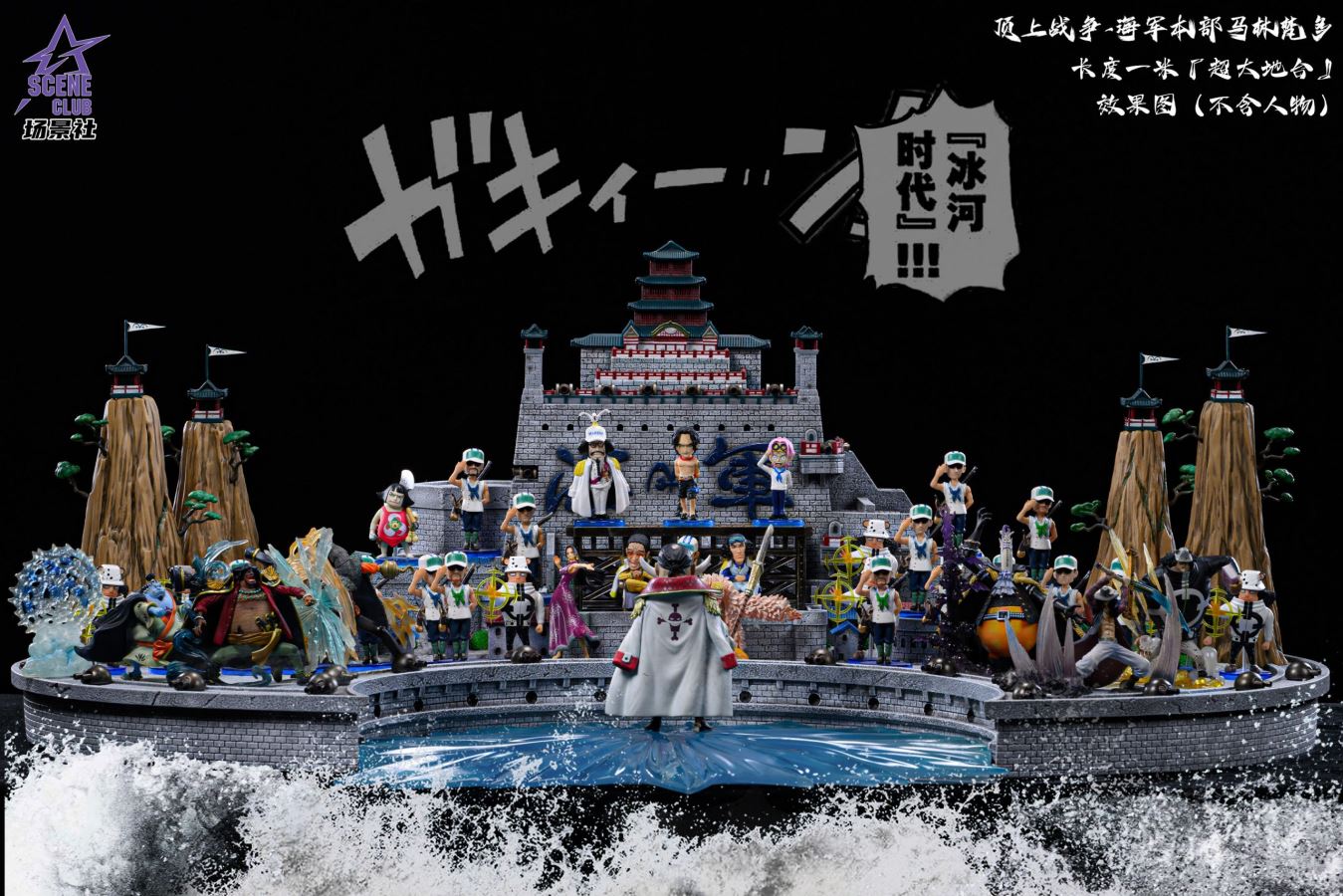 Marineford Arc Marine Headquarters - One Piece