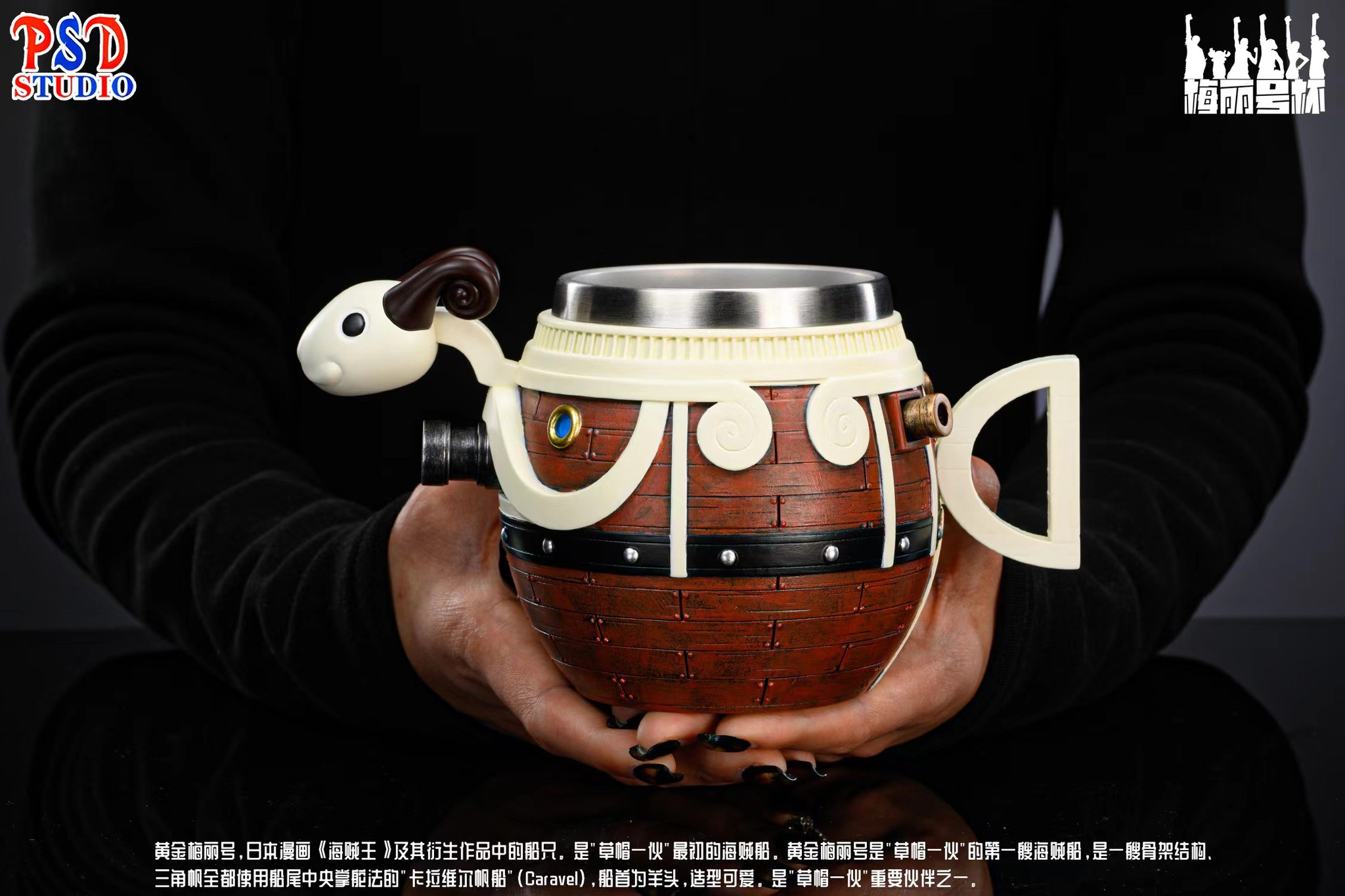 Merry Cup - One Piece 