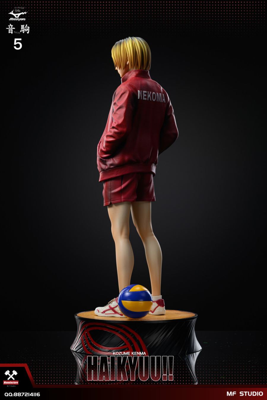 Kenma Kozume - Haikyu!! 1/6