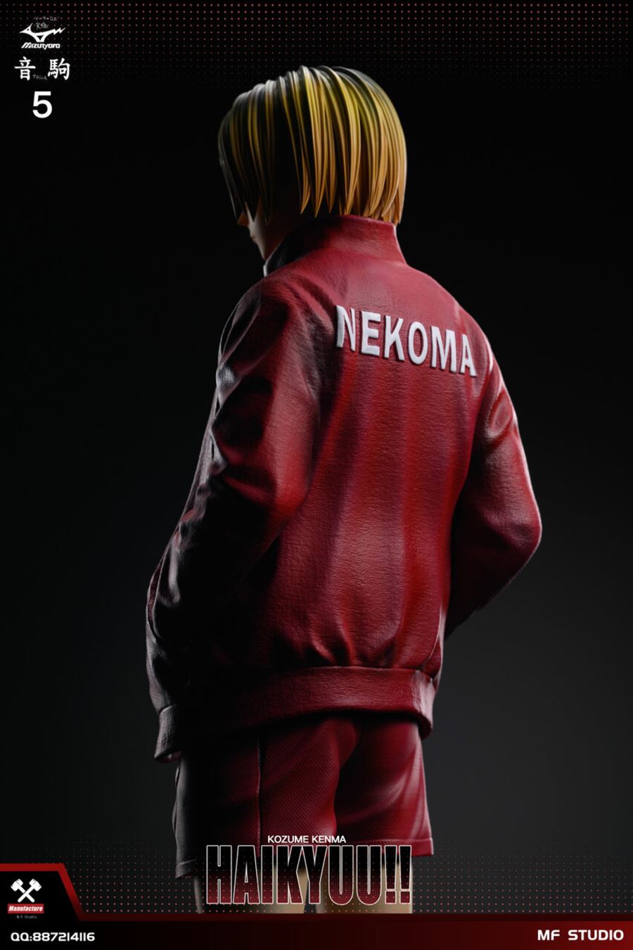 Kenma Kozume - Haikyu!! 1/6