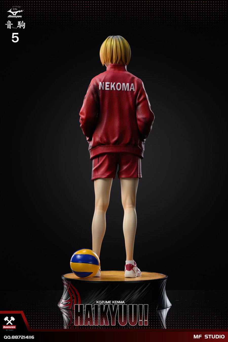 Kenma Kozume - Haikyu!! 1/6