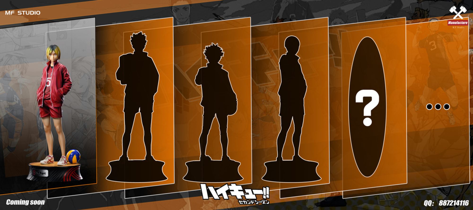 Kenma Kozume - Haikyu!! 1/6