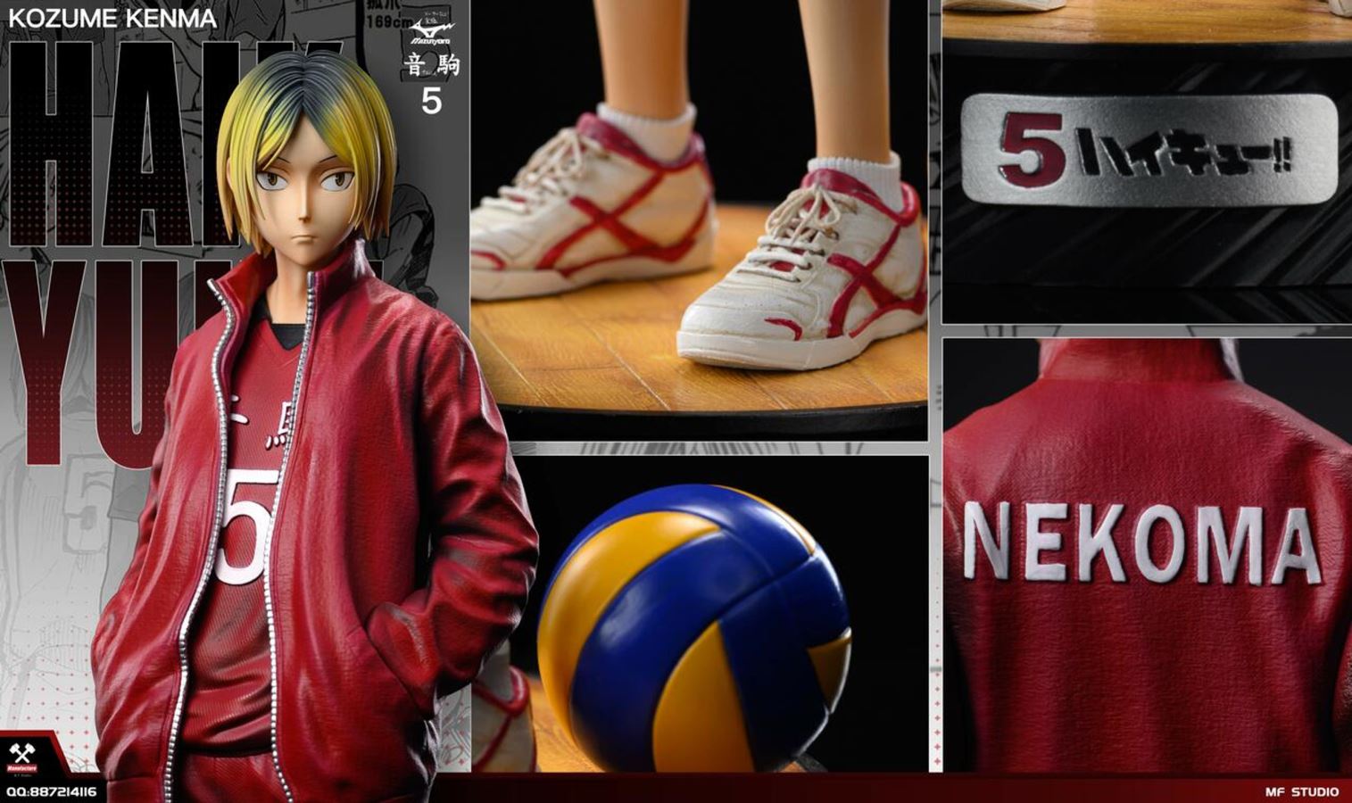 Kenma Kozume - Haikyu!! 1/6