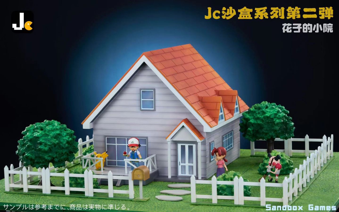 Delia’s courtyard - Pokemon