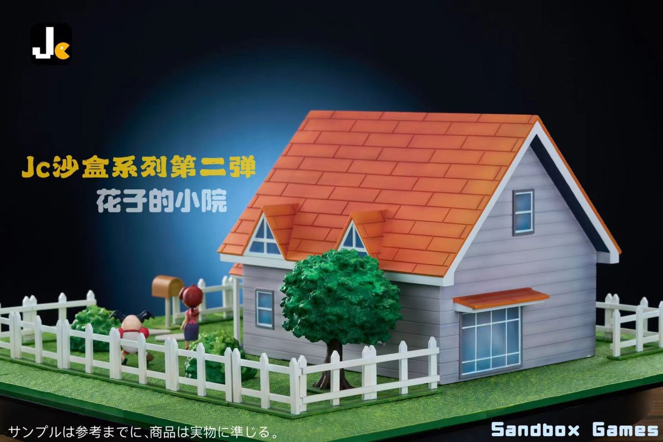 Delia’s courtyard - Pokemon