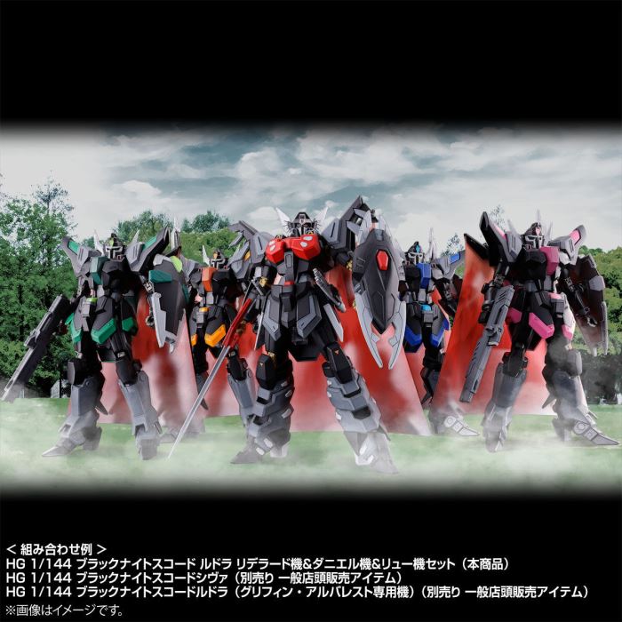 HG 1/144 Black Knight Squad Dordra Riderard Machine & Daniel Machine & Ryu Machine Set