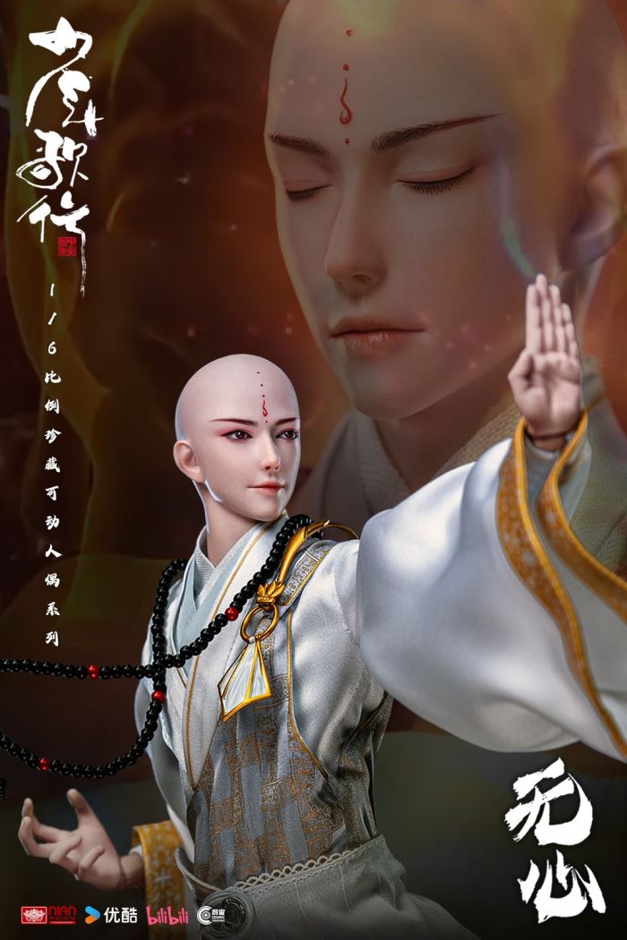 Shounen Songxing-Wuxin 1/6