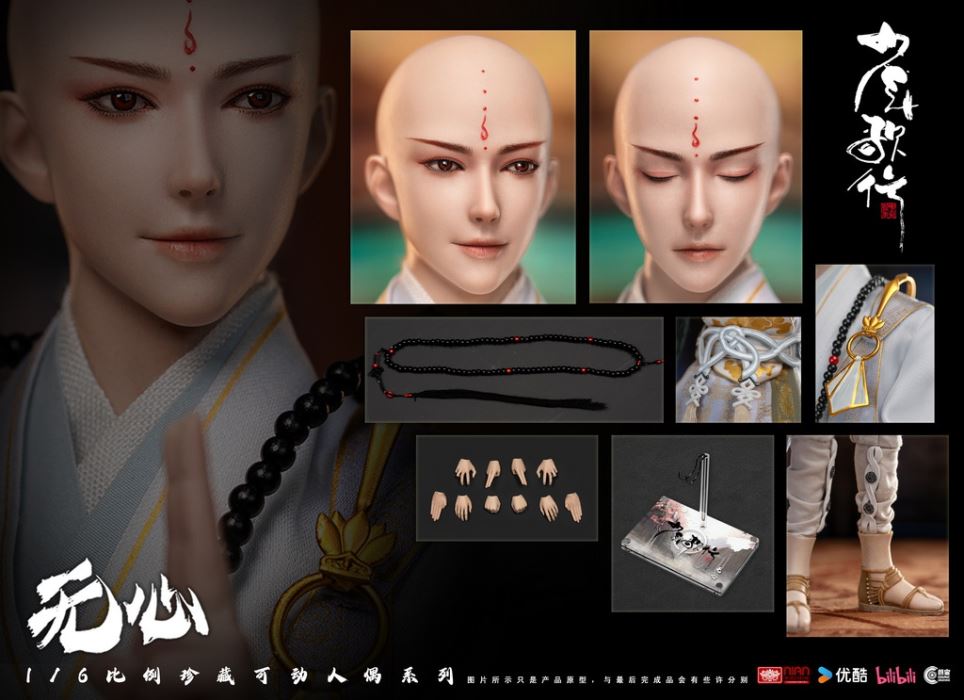 Shounen Songxing-Wuxin 1/6